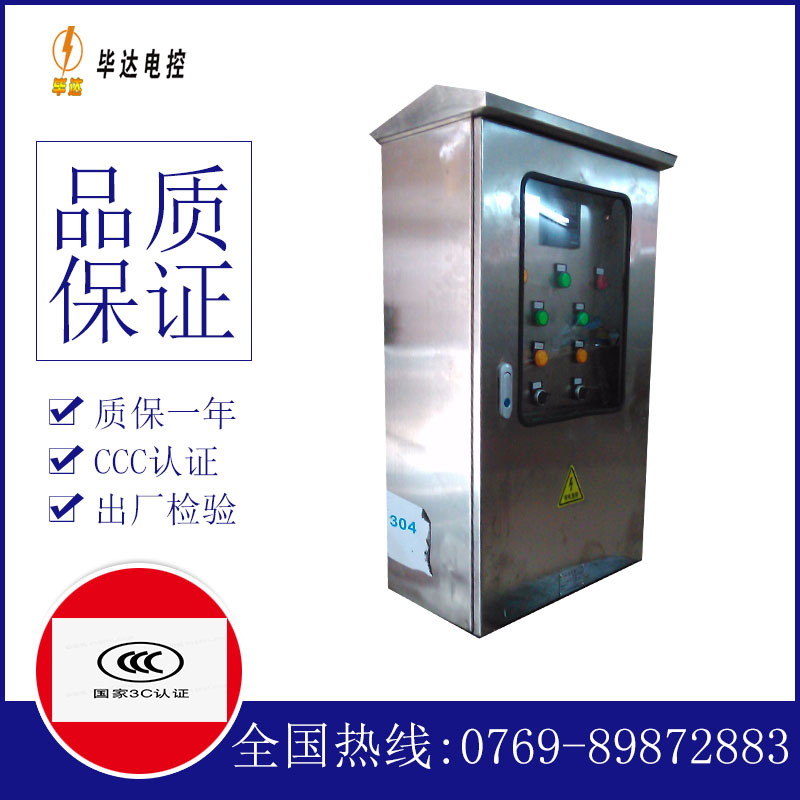 鄯善不锈钢配电箱