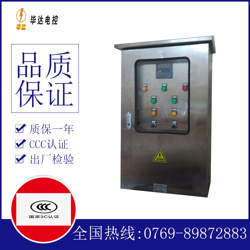 鄯善路灯控制箱