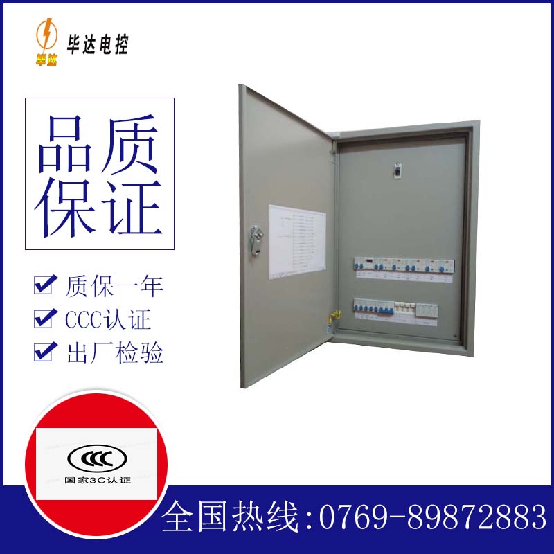 鄯善成套配电箱